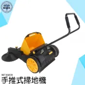 利器五金 工廠掃地機 無電不需線無油 MIT-KM70 倉庫掃地車 清掃車 手推式掃地機 廠房吸塵機 無動力掃地機器人