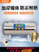 有愛屋 {可打統編 超低價}臥式無塔供水器家用不銹鋼壓力罐自動供水自來水泵水塔增壓儲水桶