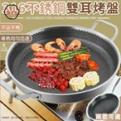築夢居 可開發票 免運 【316不銹鋼雙耳烤盤 宅配免運】燒烤盤 無塗層不沾鍋 露營烤盤 卡式爐烤肉盤 韓式煎盤 平底鍋 烙餅鍋 煎鍋 工廠現貨直銷 售後保障 6z13