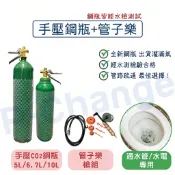 CO2通水管 高壓通水管套件 管子樂組 5L/7L10L鋼瓶 通管路 通水管 管道疏通神器 排水管阻塞必備 疏通水管工具