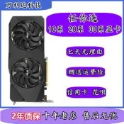 【嚴選特賣】兩年質保 95新GTX1060/1660s/1070Ti/1080  RTX2060/2070 8G 游戲