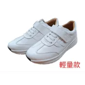 現貨快出+正版~地之柏dispon~ S118 真皮 輕量款休閒鞋 魔鬼氈穿脫 久站 耐磨 女鞋 台灣製 氣墊休閒鞋
