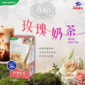 飛燕煉乳．一口真 | 沖調系列－玫瑰奶茶 12gX7入/盒