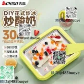 志高厚切炒優酪乳機掇工能炒冰機加勇曉形時榀級霜淇淋機兒童禮物