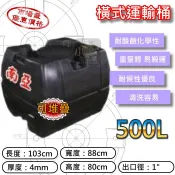 附發票💦 SLT-500 運輸桶 500L 塑膠水塔 0.5噸 厚度4mm 可堆疊 臥式水塔 密封桶 強化水塔 💧小咖