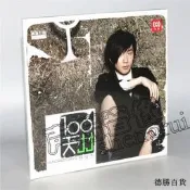限量 現貨正版 JJ林俊傑 第幾個100天 CD +歌詞本 第7張個人專輯 滿299出貨