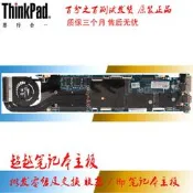 【小新電腦】全新THINKPAD L470 集成獨立 主板 I5-7200U NM-B021 02DL546