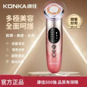 [康佳]導入美容儀器溫感塑形家用臉部多功能按摩器面膜導入儀潔面儀