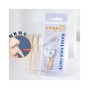 (店+)雙頭鼻毛刀 挖耳勺 鼻毛刀 安全鼻毛修剪器 剃鼻毛 鼻毛剪 修鼻毛 攜帶式修鼻毛器 無感手動鼻毛器 掏耳