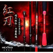 晨曦釣具☀合興HEXING-紅刃岸拋鐵板竿 路亞 MH H HH 岸拋 鐵板 6尺 7尺 8尺 9尺