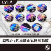 【平日14點前下單當日出貨】圓形/鈦版/鈦片/反光片 合金貼紙 3-5代勁戰 圓形鈦片 客製 雷射雕刻 機車反光片