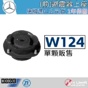 BENZ W124 前 避震器 上座 BOGE 止推軸承 88-791-A