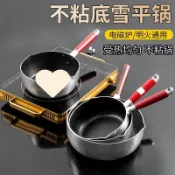 全球選品1館 生活百貨 新款不粘熬糖鍋牛軋糖鍋黃油融化鍋嘴日本雪平鍋小奶鍋湯鍋料理