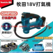 優品優選 Makita牧田 打氣機 附帶 打氣機接頭 打氣機汽車 打氣筒 自行車 打氣筒 籃球 均可以直接使用 可以設置氣壓打氣