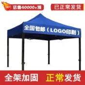 防積水遮陽篷搭遮陽棚 遮雨棚 停車棚 休閒棚 露營棚 雨棚 戶外廣告帳篷印字四腳雨棚遮陽棚折疊停車棚伸縮帳篷大傘擺攤展銷