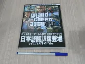 【小蕙館】日文攻略（PS3）俠盜獵車手4 ~ 公式指南 +