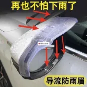 桃園出貨💕&新款加寬加大通用型帶導風口汽車後視鏡雨眉反光倒車鏡雨眉雨擋通