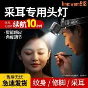 玖仟甄選館 【店長推薦】耳頭燈聚光修腳師專用挖耳掏耳朵充電頭戴式工作led家用照明燈