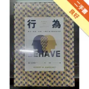 行為：暴力、競爭、利他，人類行為背後的生物學（限[二手書_良好]11319072803 TAAZE讀冊生活網路書店