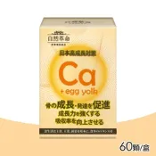 自然革命 L型發酵離子乳酸鈣 60顆/盒 (日本製造)