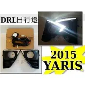台灣現貨JY MOTOR 車身套件~YARIS 2014-2016 大鴨 車美仕 霧燈框 DRL 日行燈  露天市集