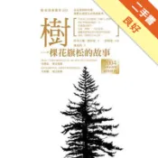 樹：一棵花旗松的故事[二手書_良好]11319087673 TAAZE讀冊生活網路書店