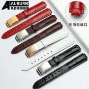 【風行嚴選】代用SHEEN系列5420 SHE-3034凸口手帶女款紅色16X10mm