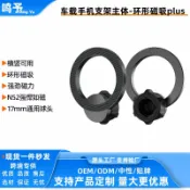 全球選品1館 生活百貨 環形Magsafe磁吸頭手機支架17mm萬向球頭導航架轉頭配件磁吸球頭