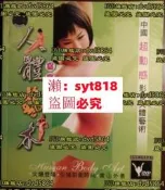 DVD 《窈窕淑女》音樂無字