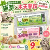 CAMO 卡默 銷魂貓草系列 1g/包 貓薄荷 貓草 貓零食 銷魂貓零食 貓咪超愛 貓咪專用銷魂貓薄荷  木天蓼粉 貓草