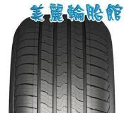 【美麗輪胎館】南港 Rollnex SP-9 195/60-15 舒適、耐磨、低滾動噪音 (來電預約超低特價)
