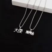 情侶對鍊 男女款時尚小眾造型 簡約項鏈 情人節禮物 新款大便順暢項鍊哦字項鍊百搭脖子鏈條變色古風閨蜜情侶項鍊【宜家良品百貨】