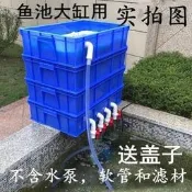 限時下殺 高效7號周轉箱大魚缸過濾箱 上濾滴濾定制魚池 龜缸過濾器過濾盒    全臺最大的網路購物市集