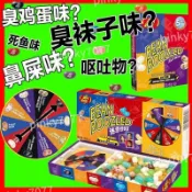 🔥壹品鮮🔥熱賣🔥整蠱糖果 哈利波特怪味糖 哈利波特怪味豆 吉力貝jellybelly 怪味豆 整人糖怪味糖惡搞兒童