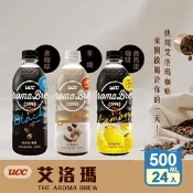 【生活市集】【UCC】AROMA BREW 艾洛瑪黑咖啡/拿鐵/西西里500ml 24罐/箱