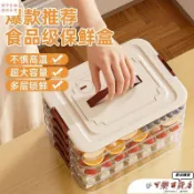 餃子盒冷凍收納盒食品級冰箱餛飩水餃牛肉速凍托盤保鮮盒加厚多層