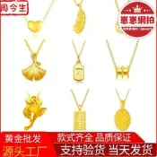 【人氣報寬】水貝純黃金吊墜999千足金3D硬金5G工藝24K金項鍊情人節金飾品定製