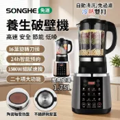 🎉台灣出貨📢破壁機 料理機 豆漿機 全自動榨汁機 110V 家用加熱養生 輔食機 攪拌機 打粉機 磨豆漿機1