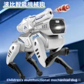 【KIDBE】波比智能機械狗 爆款兒童聲控感應仿生多功能機器狗 男女孩陪伴玩具 生日禮物