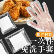 lovephone 【獨立包裝】手套 一次性手套 拋棄式手套 手扒雞手套 透明手套 塑膠手套 免洗手套 衛生手套 清潔手套 PE手套【A1032-2】