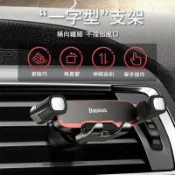 東方國際精品 （爆款熱賣）（國際精品）【免運】Baseus倍思 阿輝橫向重力手機支架 汽車手機支架 車用手機架 手機導航車架 汽車手機架 出風口支架 橫向手機
