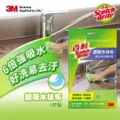 3M品牌旗艦店 3M 百利超吸水抹布★3M 迎新送舊 ★299起免運