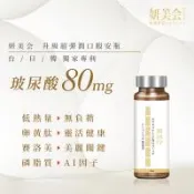 妍美会水漾超彈潤安瓶