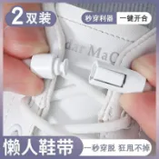 懶人鞋扣 懶人免繫鞋扣 新款懶人鞋帶扣圓鞋帶繩免系彈力松緊男女款兒童不用系固定神器兒童