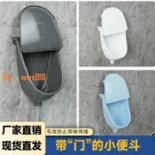 玉城商業企業社 【台灣公司】塑料免打孔小便斗帶蓋壁掛式小便池衛生間家用成人兒童小便器工程