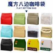 森活選物 【彩色啞光】咖啡豆包裝袋 密封袋 食品袋 貓糧狗糧袋 茶葉袋 檳榔袋 帶氣閥 250g500g 防潮保鮮 可重複封口 多色可選