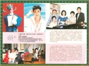 早期「空飄宣傳廣告單」復興基地的文藝季活動/雅音小集郭小莊(1208-)