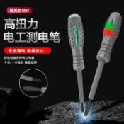 阿嫲的百寶屋 高亮雙燈爆款測電筆壹字十字螺絲刀電工專用線路檢測多功能試電筆{鑫弘-工葉電器}可開發票