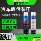 底盤裝甲防銹漆防腐防水防撞樹脂快幹顆粒隔音膠汽車底盤自噴