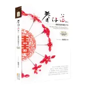 春仔花細工 : 傳遞祝福的纏花手作【中英對照】[79折]11101062933 TAAZE讀冊生活網路書店